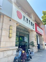 -阅年轻·AI家庭健康体质调理