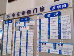 -上海交通大学医学院附属瑞金医院(总院)