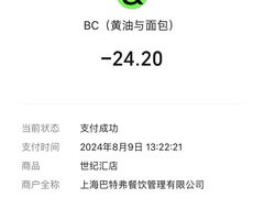 -B&C黄油与面包·THE GARDEN BAKERY概念店(世纪汇店)