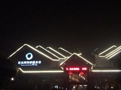 -中铁花水湾四季温泉谷