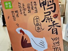 -奈雪的茶(太原茂业天地店)