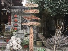 -海窝子古镇