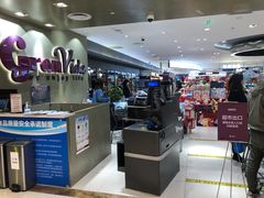 -GranVida生活超市(海信广场店)