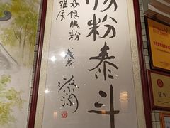-荔银肠粉(广州北京路旗舰店)