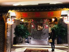 门面-万重锦·人文川菜馆(骡马市店)