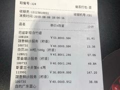 账单-七鲜超市(通州ONE店)