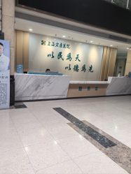 -上海宏康医院·医疗美容科