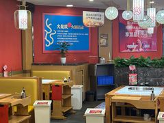 -大龙燚火锅(科华店)