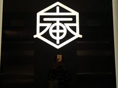 -春申里餐厅(银泰in99店)