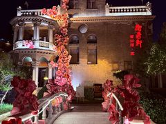 -卫鼎轩·曹公馆(鼓楼店)