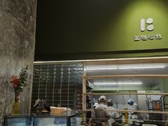 -面包与我Bread Or Me(长城汇店)