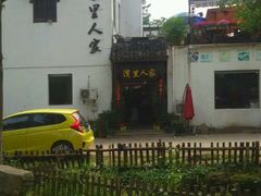 android_upload_pic-旺山景区