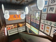 -明洞阿姨·韩式酱蟹烤肉·创意料理(三元桥店)