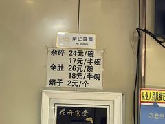 -老·贝尔杂碎馆