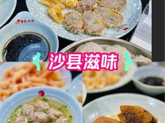 -沙县小吃文化城