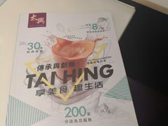 -太兴餐厅(东方广场分店)