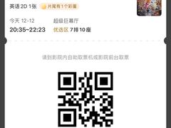 -天幕新彩云国际影城(激光巨幕店)