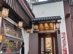 -楼外楼(西湖景区孤山路店)