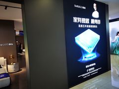 -银座家居店(北园店)