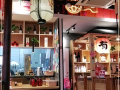 -有喜屋·烧鸟·居酒屋(周浦万达店)