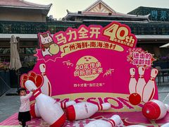 -南海渔村 (流花湖店)