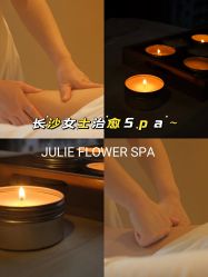 -婳香·女性英式芳疗SPA