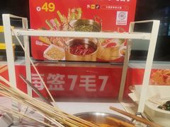 -大斌家串串火锅(马栏山店)