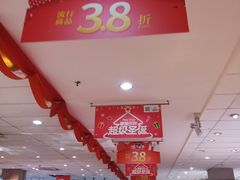-摩登百货(岗顶店)