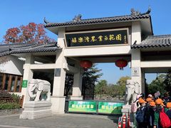 -嬉乐湾休闲旅游区