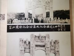 -中国人民抗日战争胜利受降纪念馆