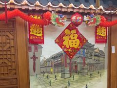 -津沽小院(天津之眼店)