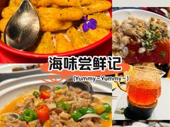 -三利音·玖弄小鲜(浦东嘉里城店)