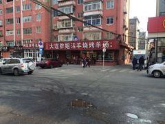 -胖姐活羊烧烤家乡菜(刘家桥店)