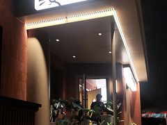 -缘·金家烤鳗鱼(西塔总店)