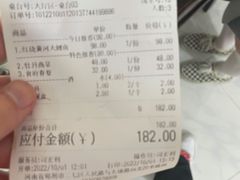 -河南食府(人民路店)