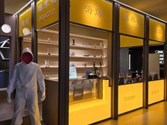 -海德温泉生活馆(朝阳大悦城店)