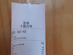-千椒百味•自贡盐帮川菜