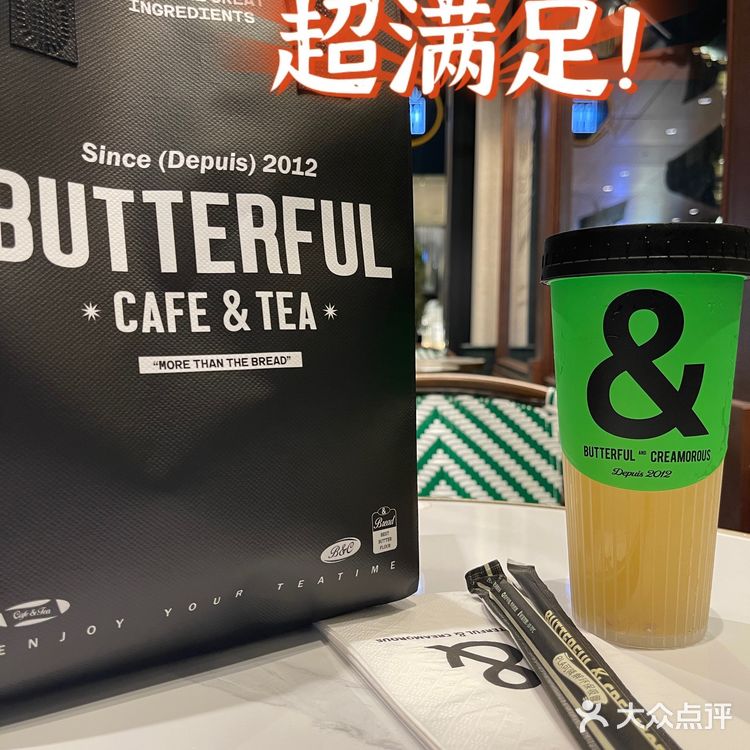 网红面包房Butterful & Creamorous