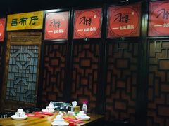-津武刁馋一锅出(双街店)