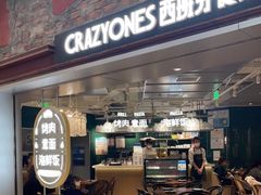 门面-CRAZYONES西班牙海鲜饭(上海美罗城店)