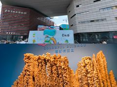 -贵州省地质博物馆