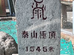 -泰山风景名胜区