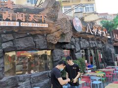 -大哈福烧烤·海鲜·家常菜(延安三路店)