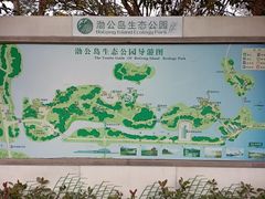 -渤公岛生态公园