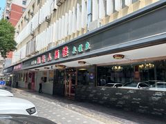 -湘桂人酒楼(西便门店)