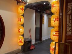 -肖记公安牛肉鱼杂馆·省级非物质文化遗产(崇仁路江滩直营店)