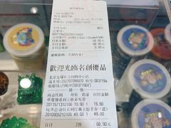 -名创优品(光耀东方购物中心店)
