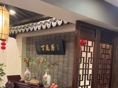 -丁莲芳(红旗路店)