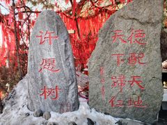 -泰山风景名胜区