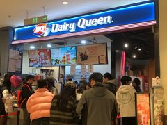 -DQ·蛋糕·冰淇淋(苏州中心店)